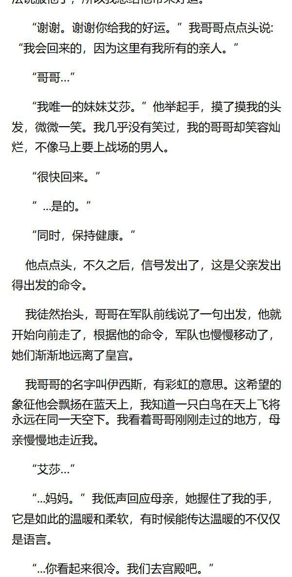 《重生敌国当团宠》第134章 第4页