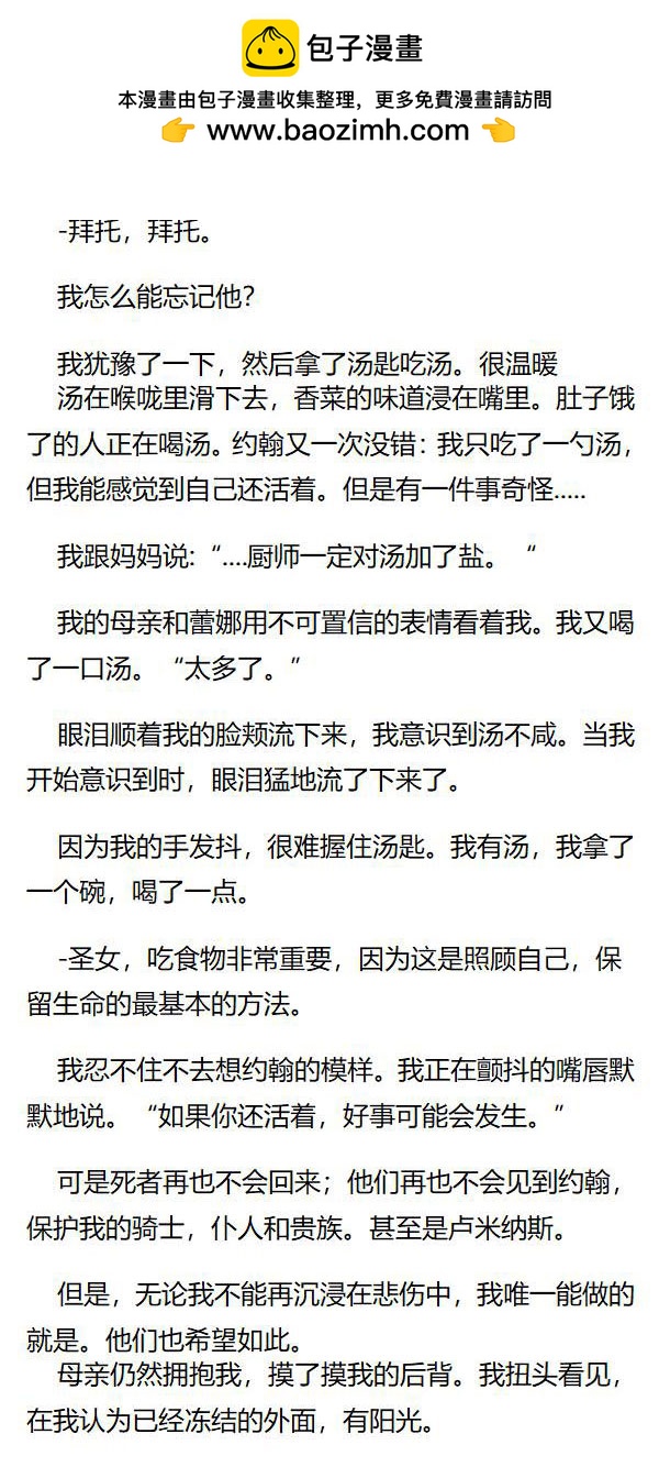 《重生敌国当团宠》第134章 第6页