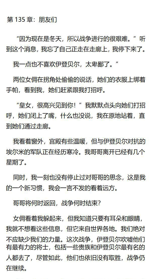 《重生敌国当团宠》第135章 第1页