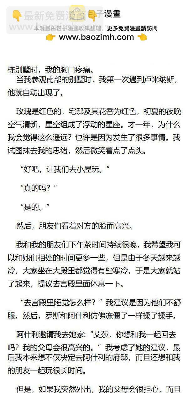 《重生敌国当团宠》第135章 第5页