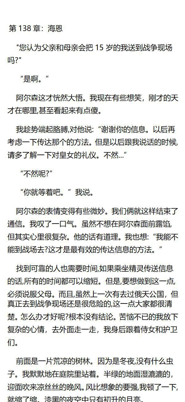《重生敌国当团宠》第138章 第1页