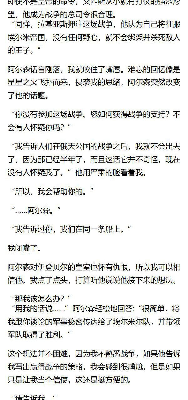 《重生敌国当团宠》第137章 第3页