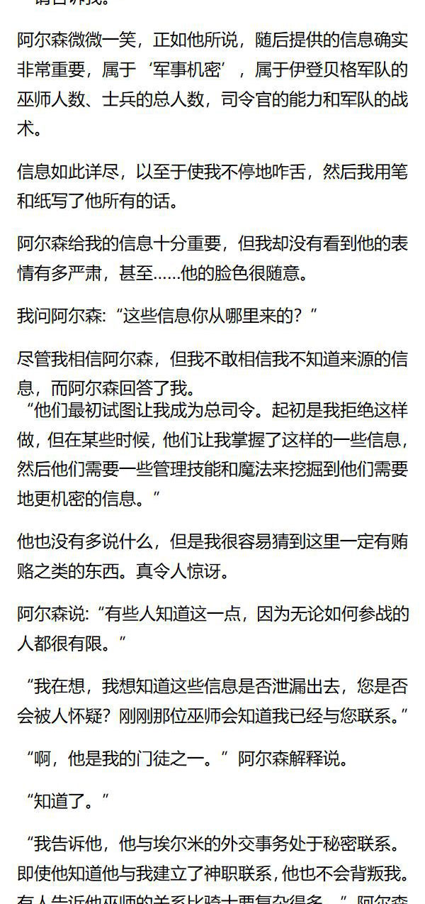 《重生敌国当团宠》第137章 第4页
