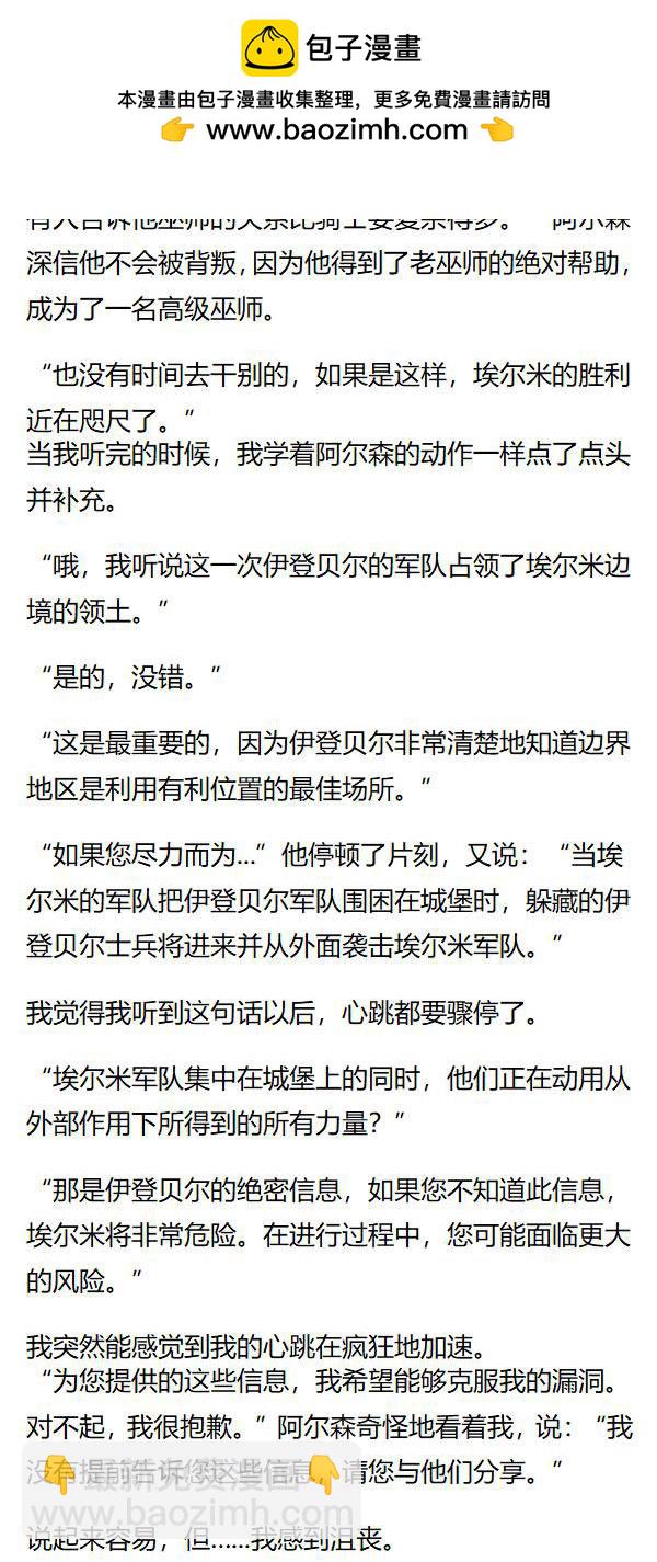 《重生敌国当团宠》第137章 第5页