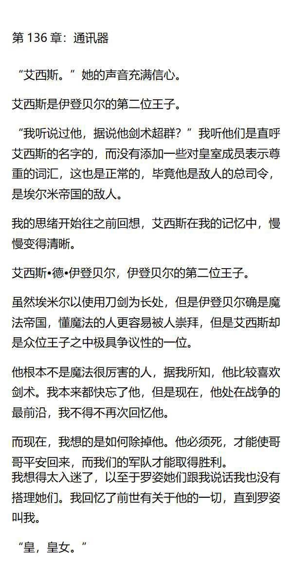 《重生敌国当团宠》第136章 第1页