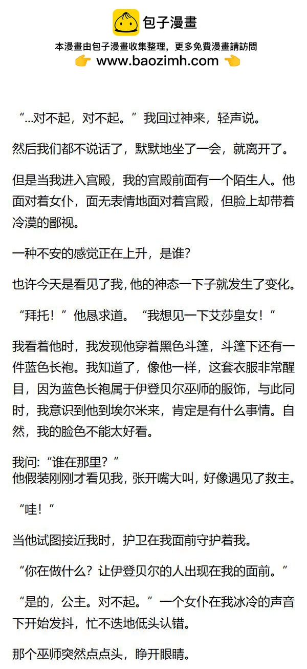 《重生敌国当团宠》第136章 第2页