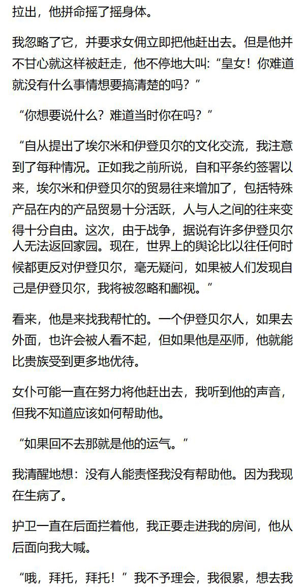 《重生敌国当团宠》第136章 第3页