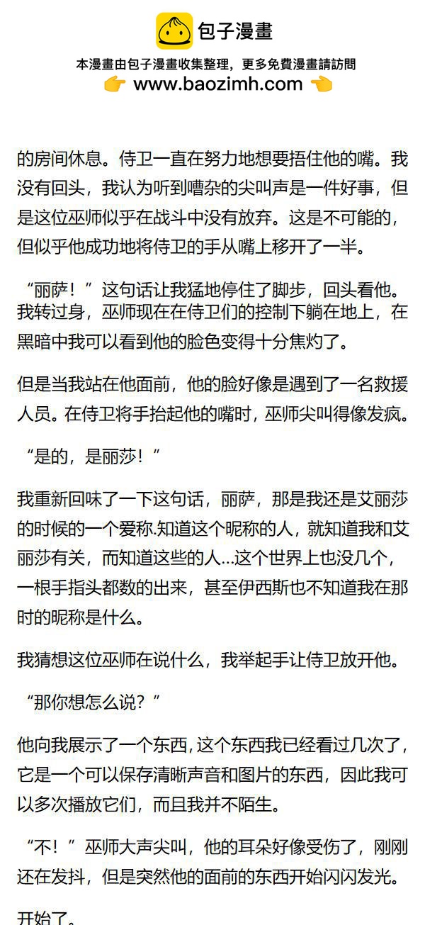 《重生敌国当团宠》第136章 第4页