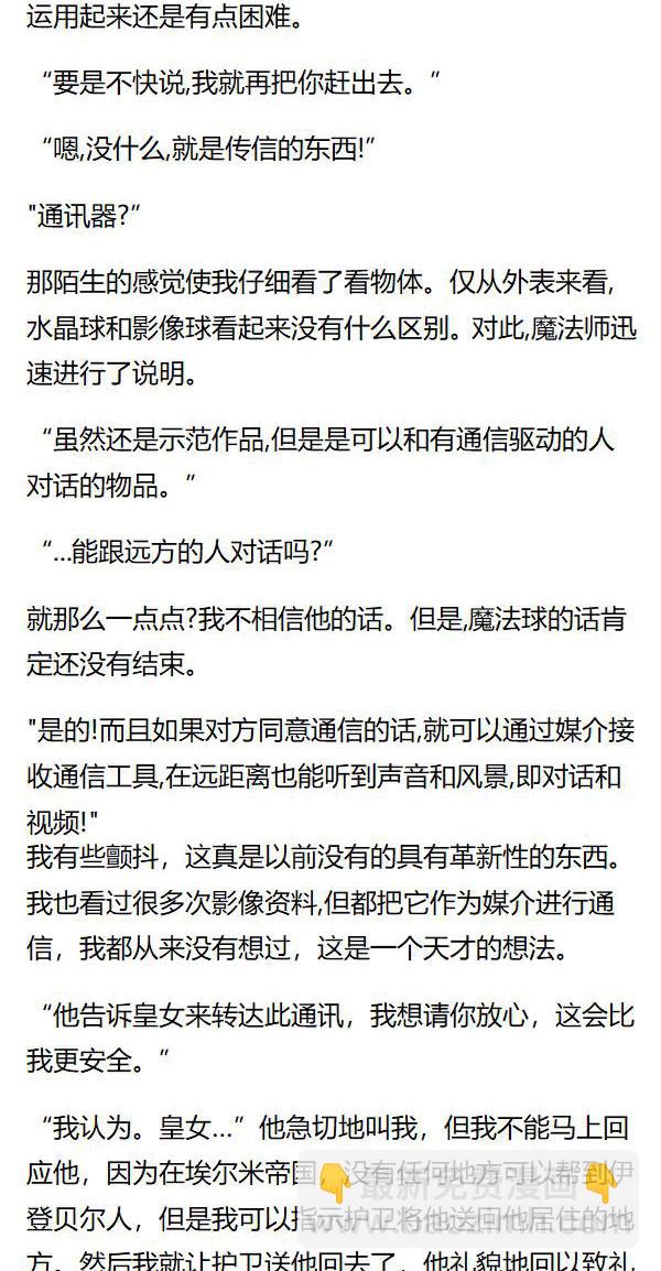 《重生敌国当团宠》第136章 第5页
