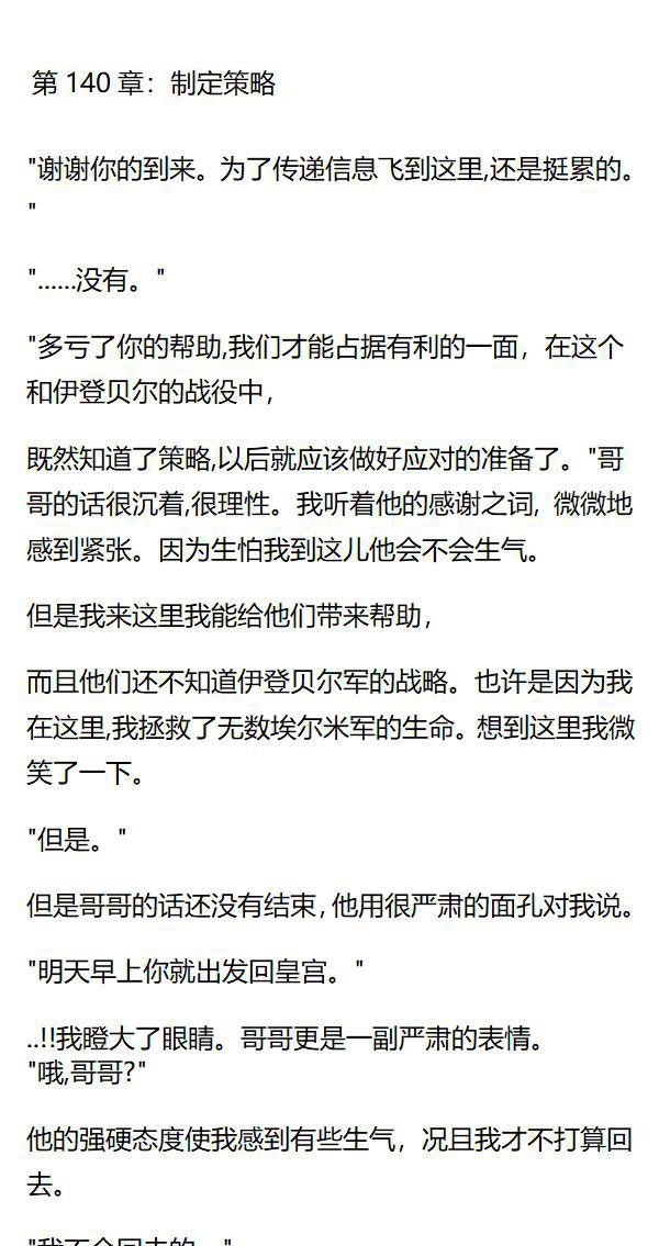 《重生敌国当团宠》第140章 第1页