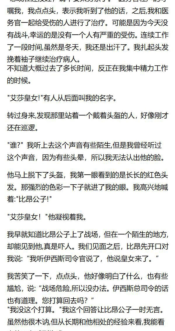 《重生敌国当团宠》第140章 第4页