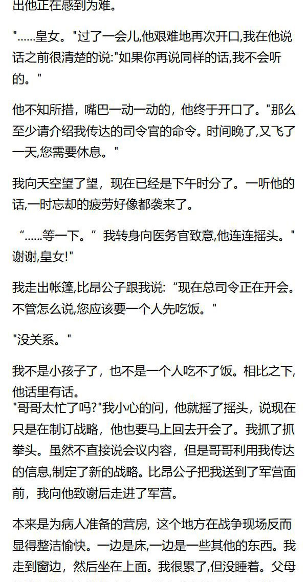 《重生敌国当团宠》第140章 第5页