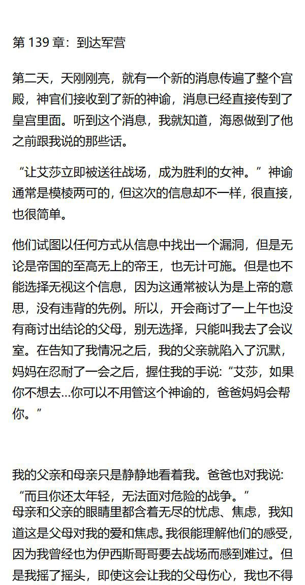 《重生敌国当团宠》第139章 第1页