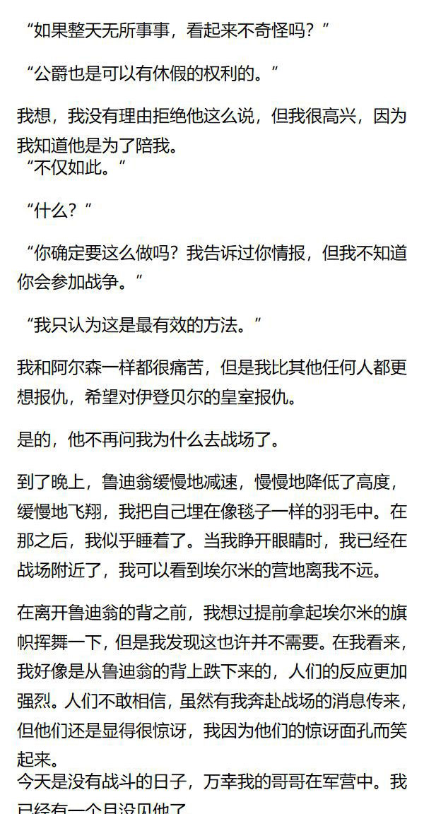 《重生敌国当团宠》第139章 第4页