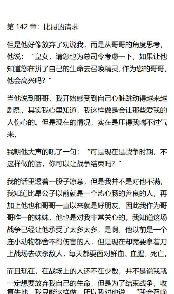 《重生敌国当团宠》第142章 第1页