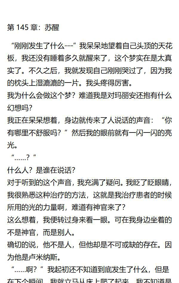 《重生敌国当团宠》第145章 第1页