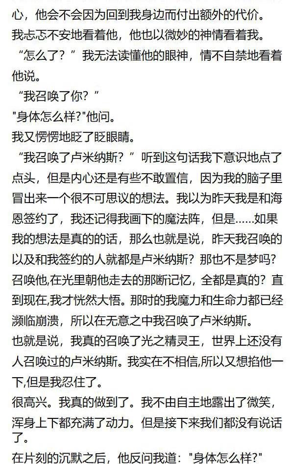 《重生敌国当团宠》第145章 第3页