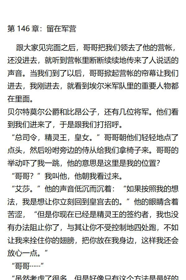 《重生敌国当团宠》第146章 第1页