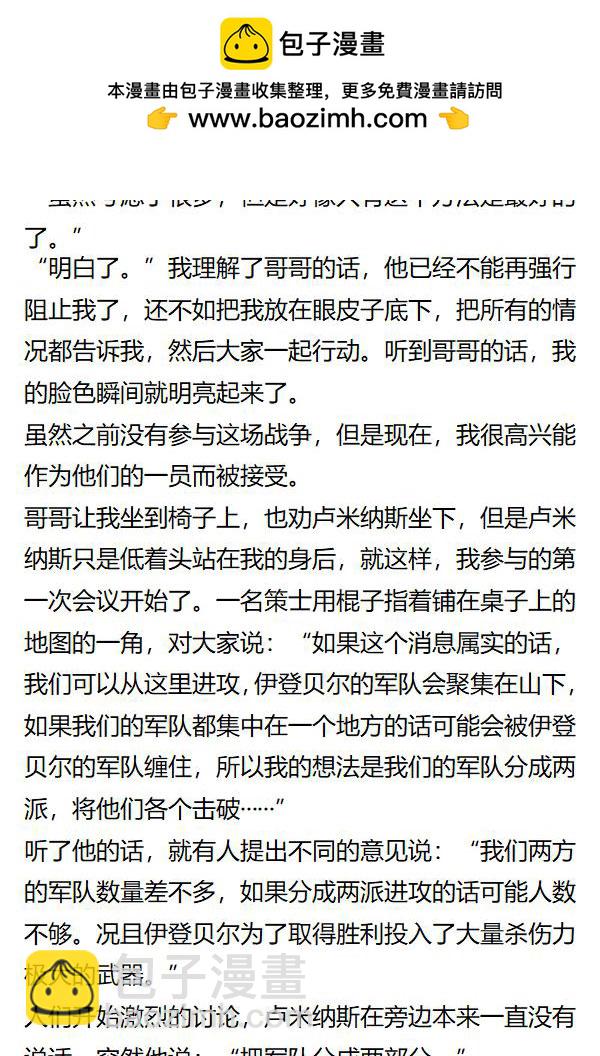《重生敌国当团宠》第146章 第2页
