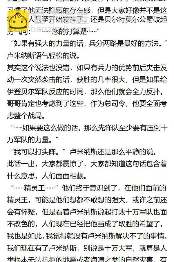 《重生敌国当团宠》第146章 第3页