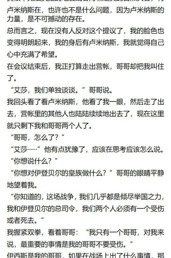 《重生敌国当团宠》第146章 第4页