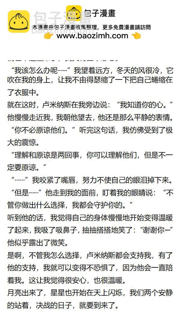 《重生敌国当团宠》第146章 第6页