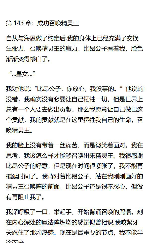 《重生敌国当团宠》第143章 第1页