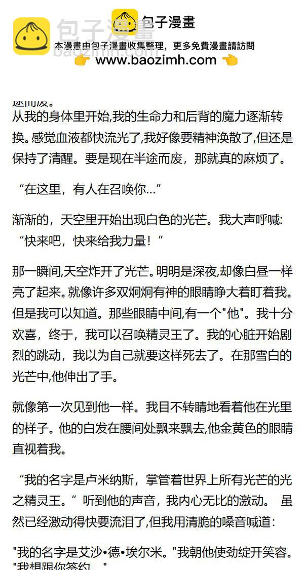 《重生敌国当团宠》第143章 第2页