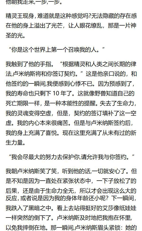 《重生敌国当团宠》第143章 第3页