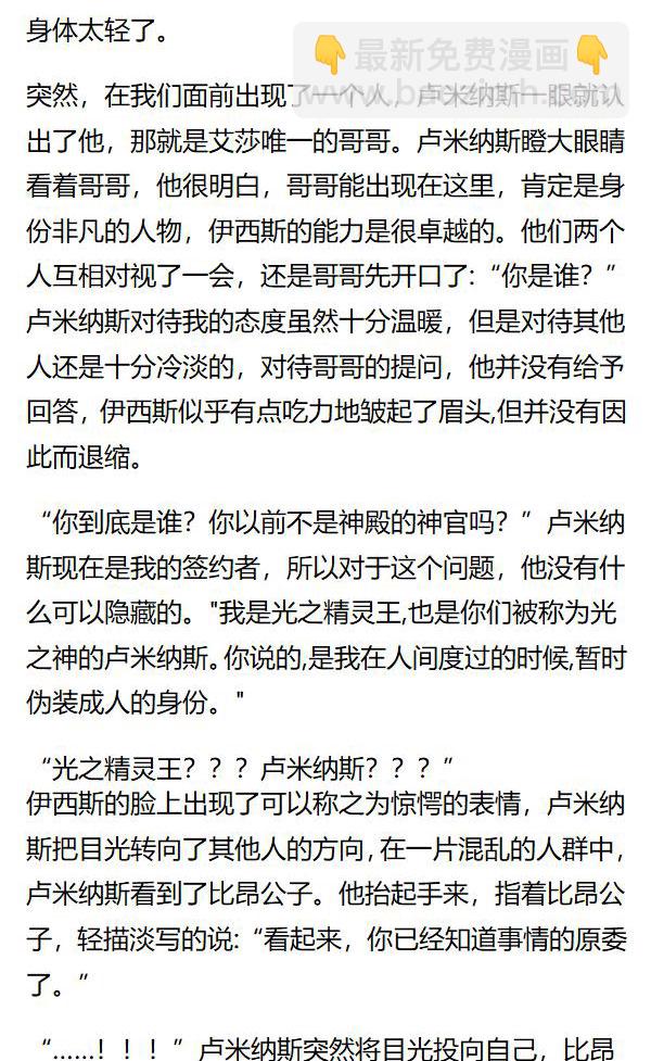 《重生敌国当团宠》第143章 第4页