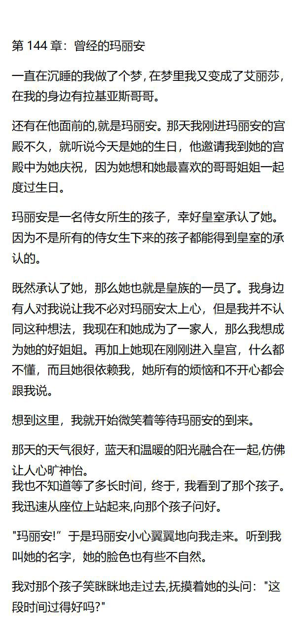 《重生敌国当团宠》第144章 第1页