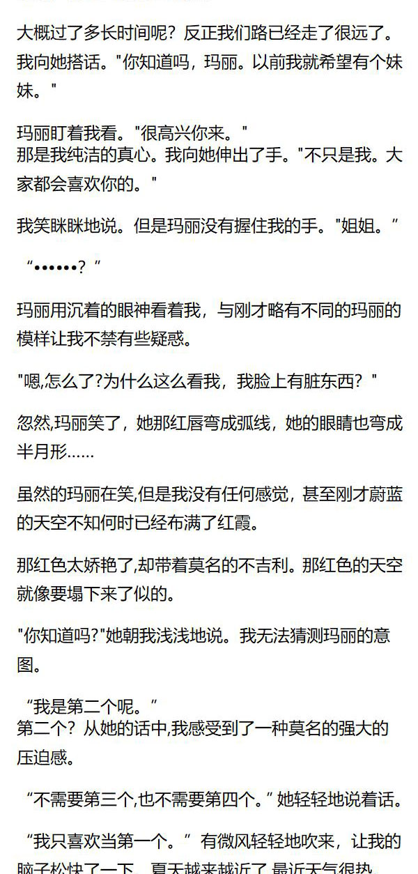 《重生敌国当团宠》第144章 第5页