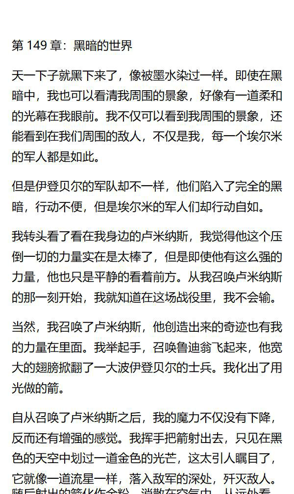 《重生敌国当团宠》第149章 第1页