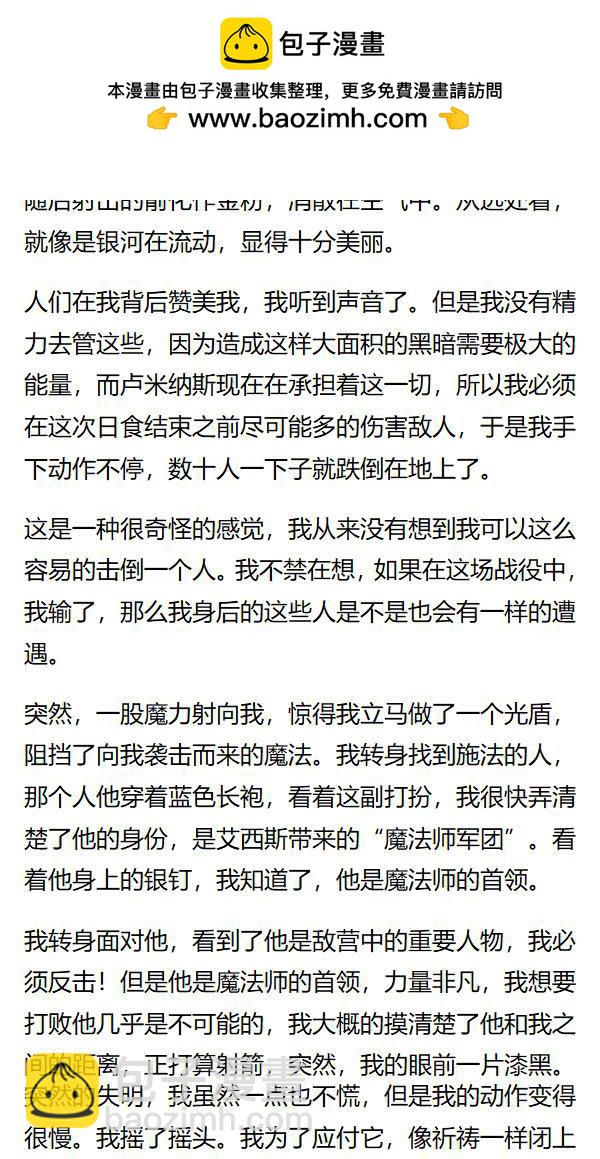 《重生敌国当团宠》第149章 第2页