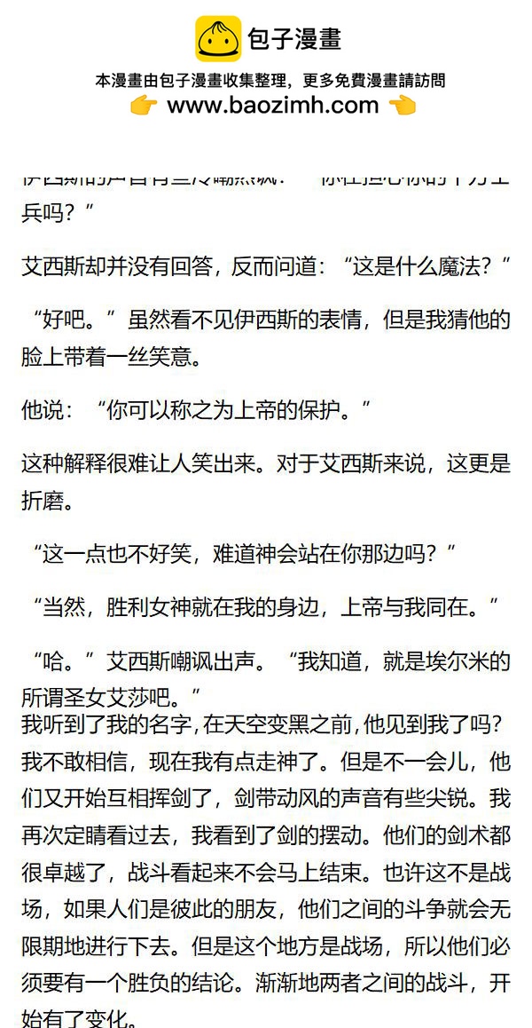 《重生敌国当团宠》第149章 第4页