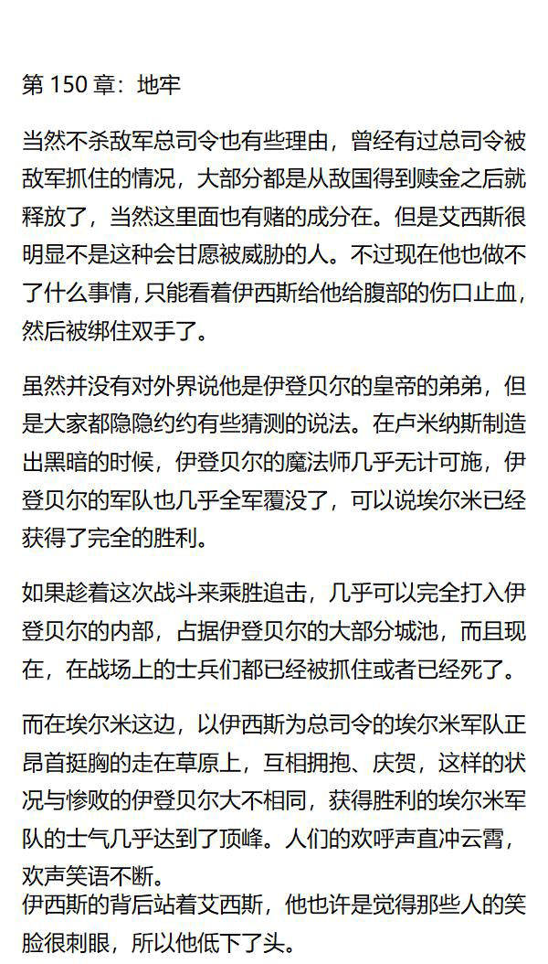 《重生敌国当团宠》第150章 第1页