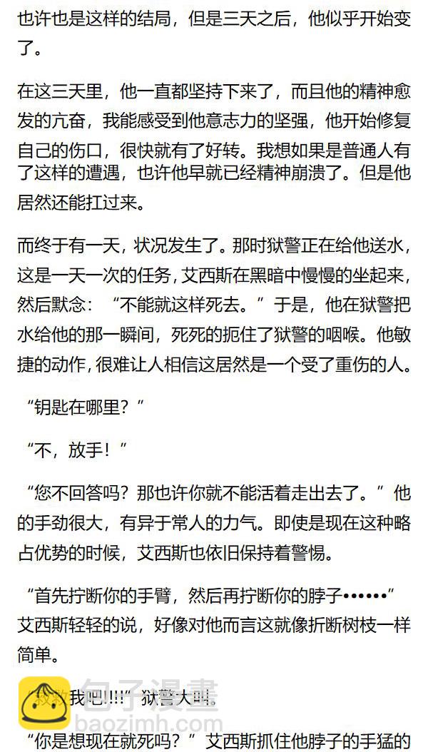 《重生敌国当团宠》第150章 第5页