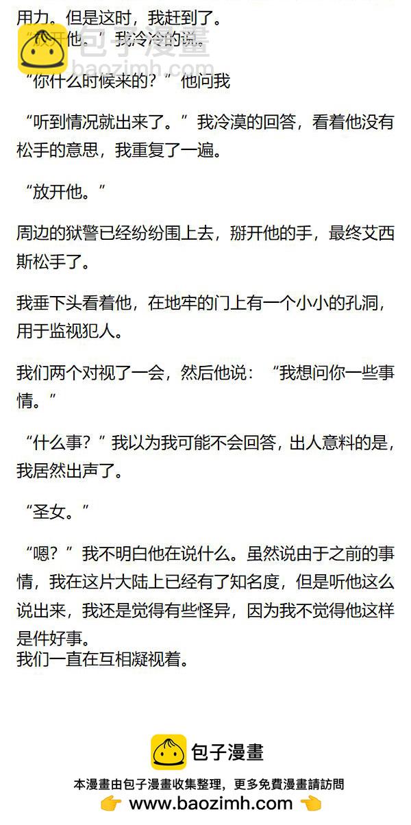 《重生敌国当团宠》第150章 第6页