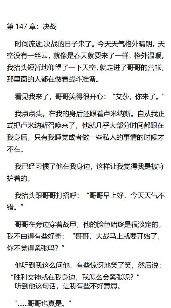 《重生敌国当团宠》第147章 第1页