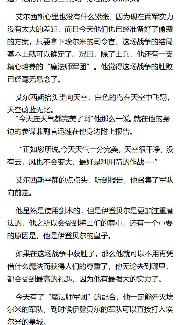 《重生敌国当团宠》第147章 第4页