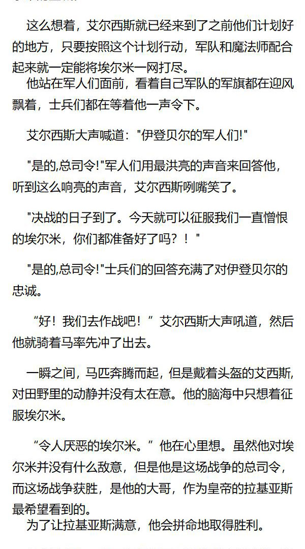 《重生敌国当团宠》第147章 第5页