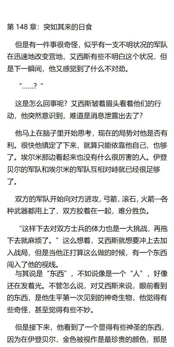 《重生敌国当团宠》第148章 第1页