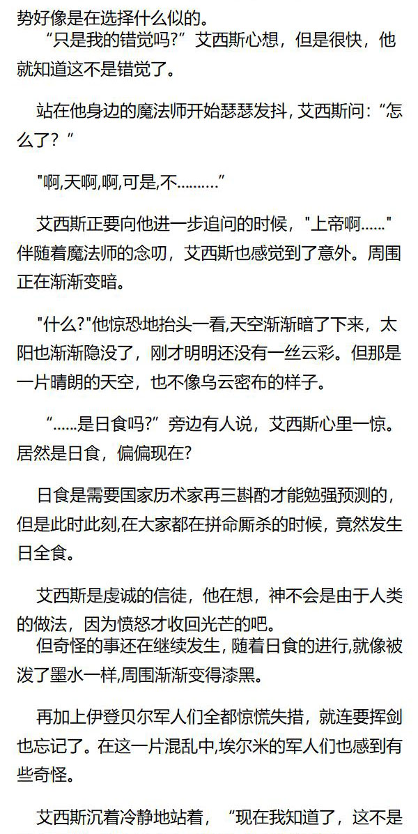 《重生敌国当团宠》第148章 第4页