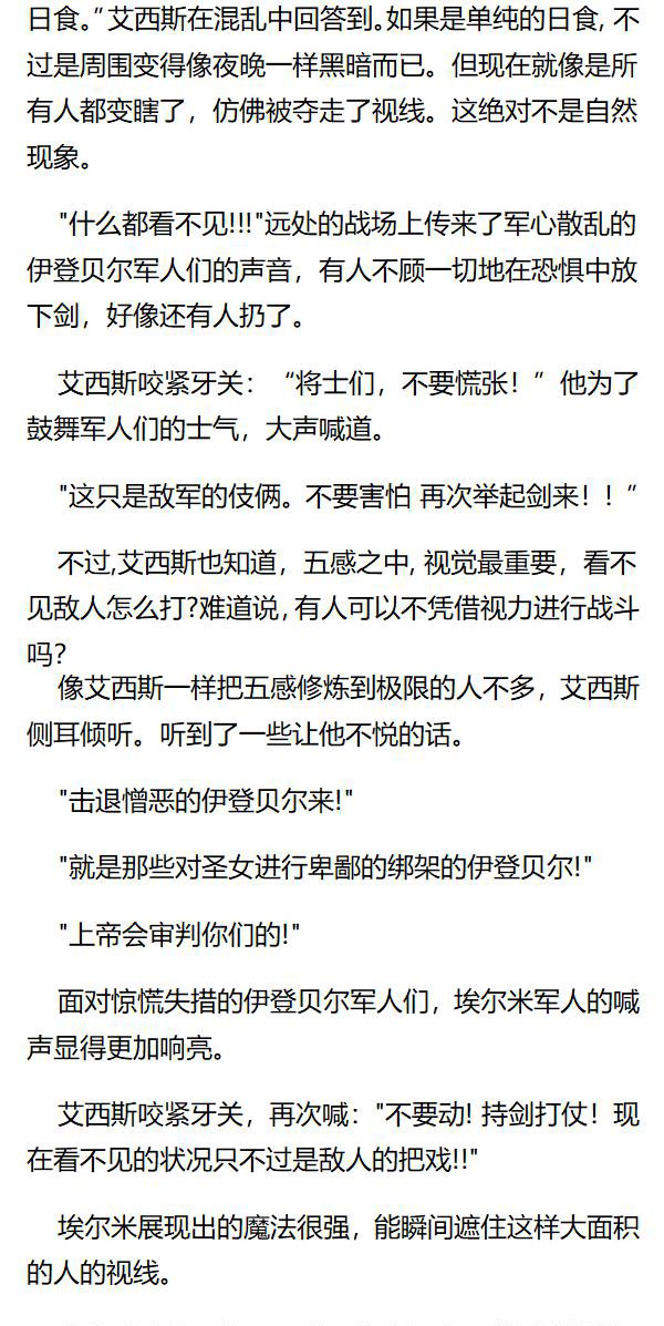 《重生敌国当团宠》第148章 第5页