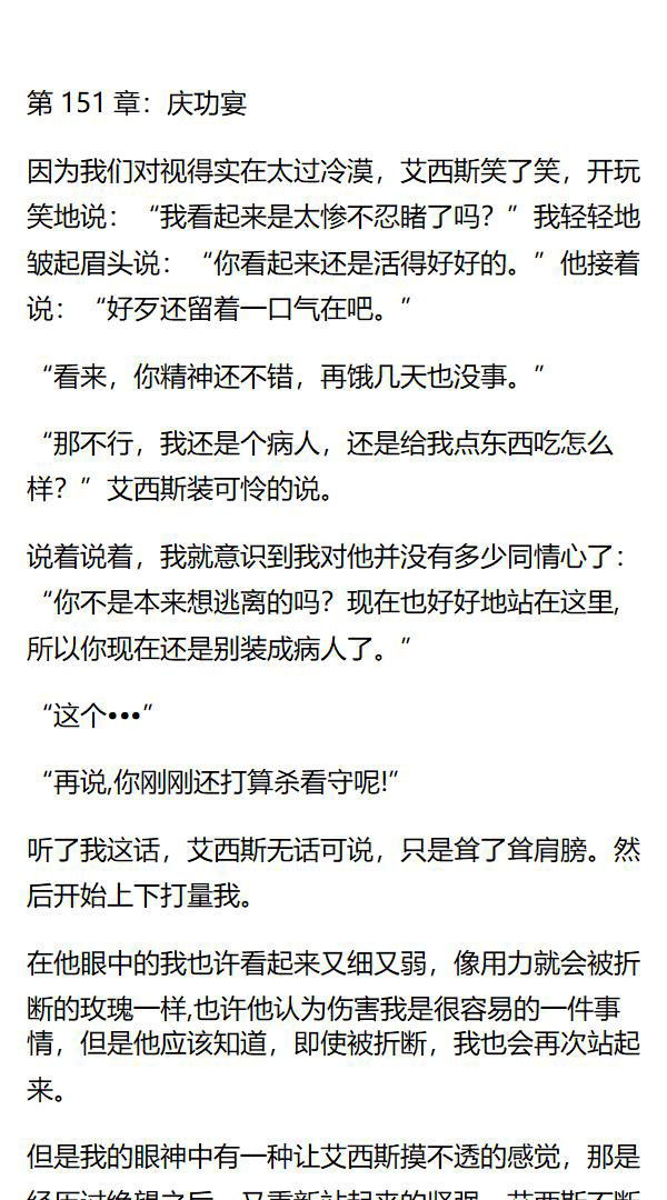 《重生敌国当团宠》第151章 第1页