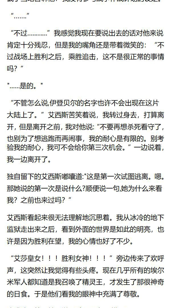 《重生敌国当团宠》第151章 第3页
