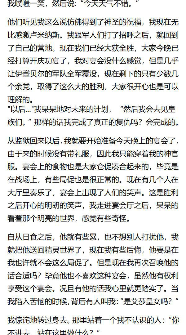 《重生敌国当团宠》第151章 第4页