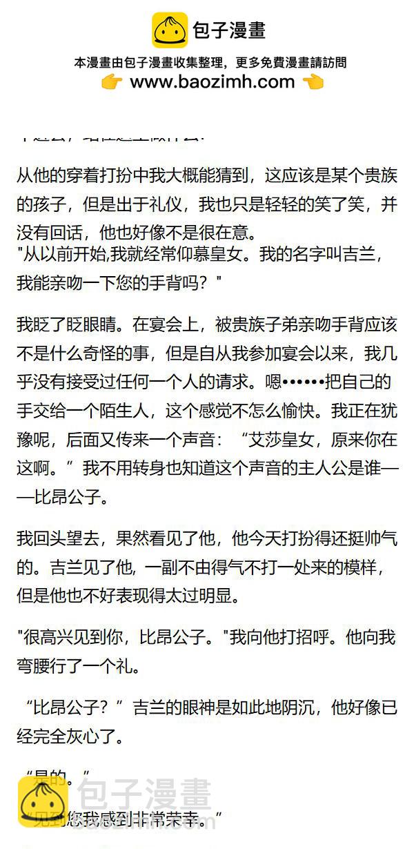 《重生敌国当团宠》第151章 第5页