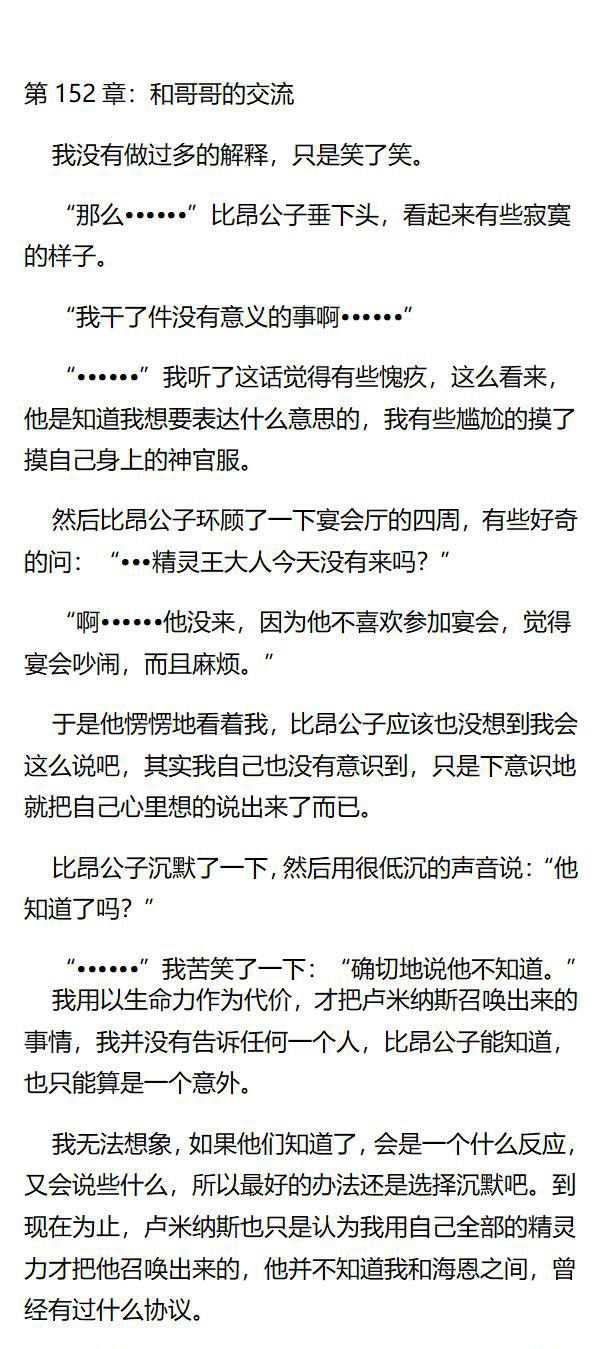《重生敌国当团宠》第152章 第1页