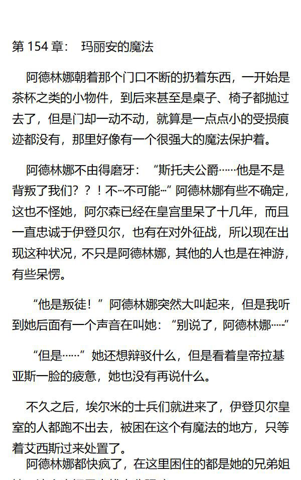 《重生敌国当团宠》第154章 第1页